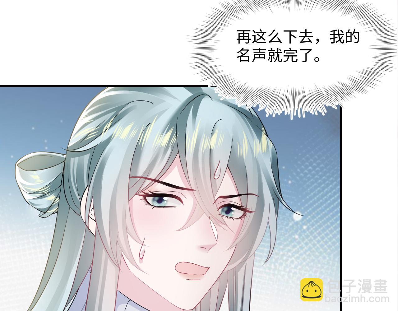 第164话 “职场霸凌”129