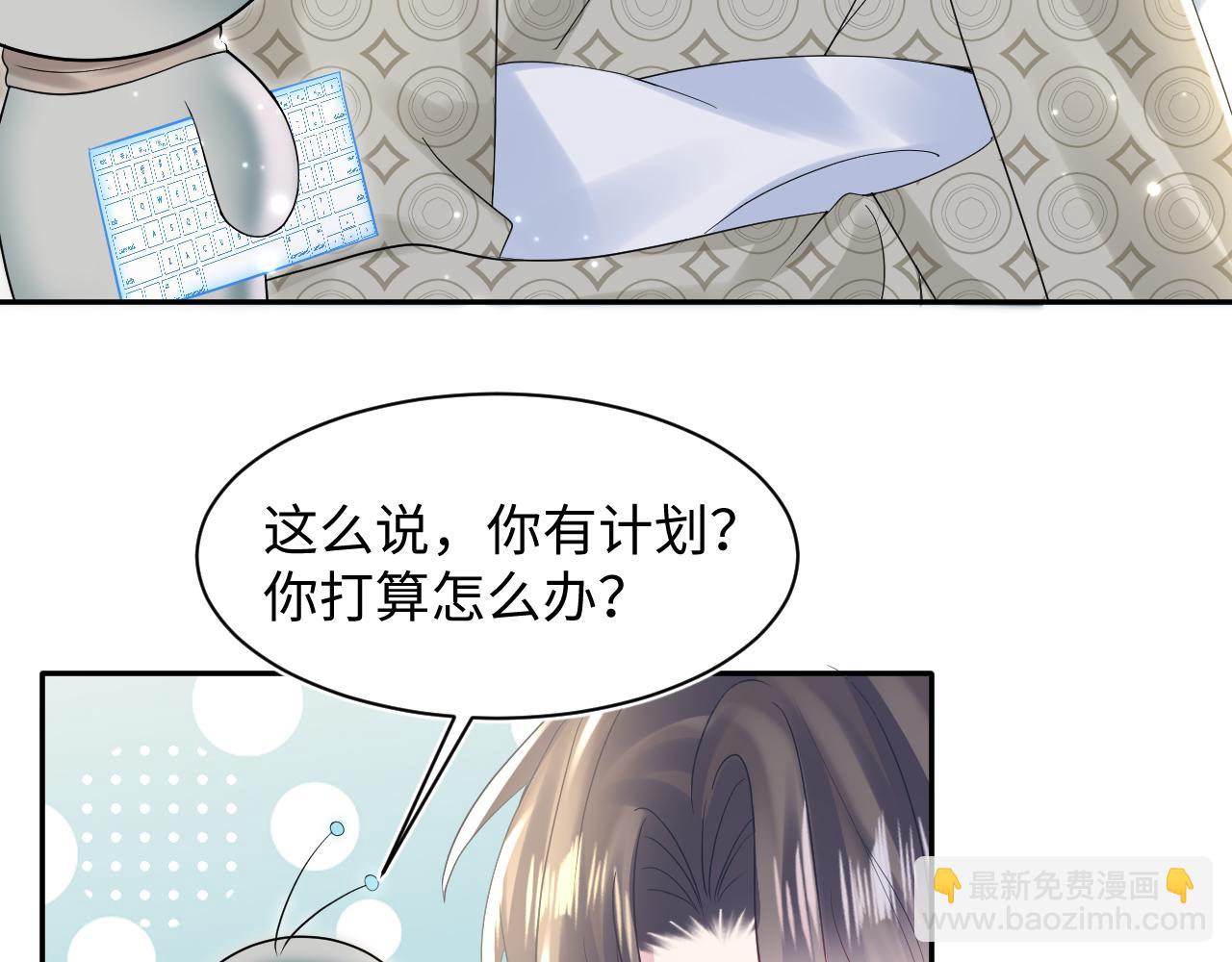 第164话 “职场霸凌”13