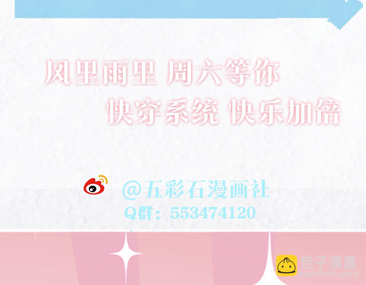 第164话 “职场霸凌”133
