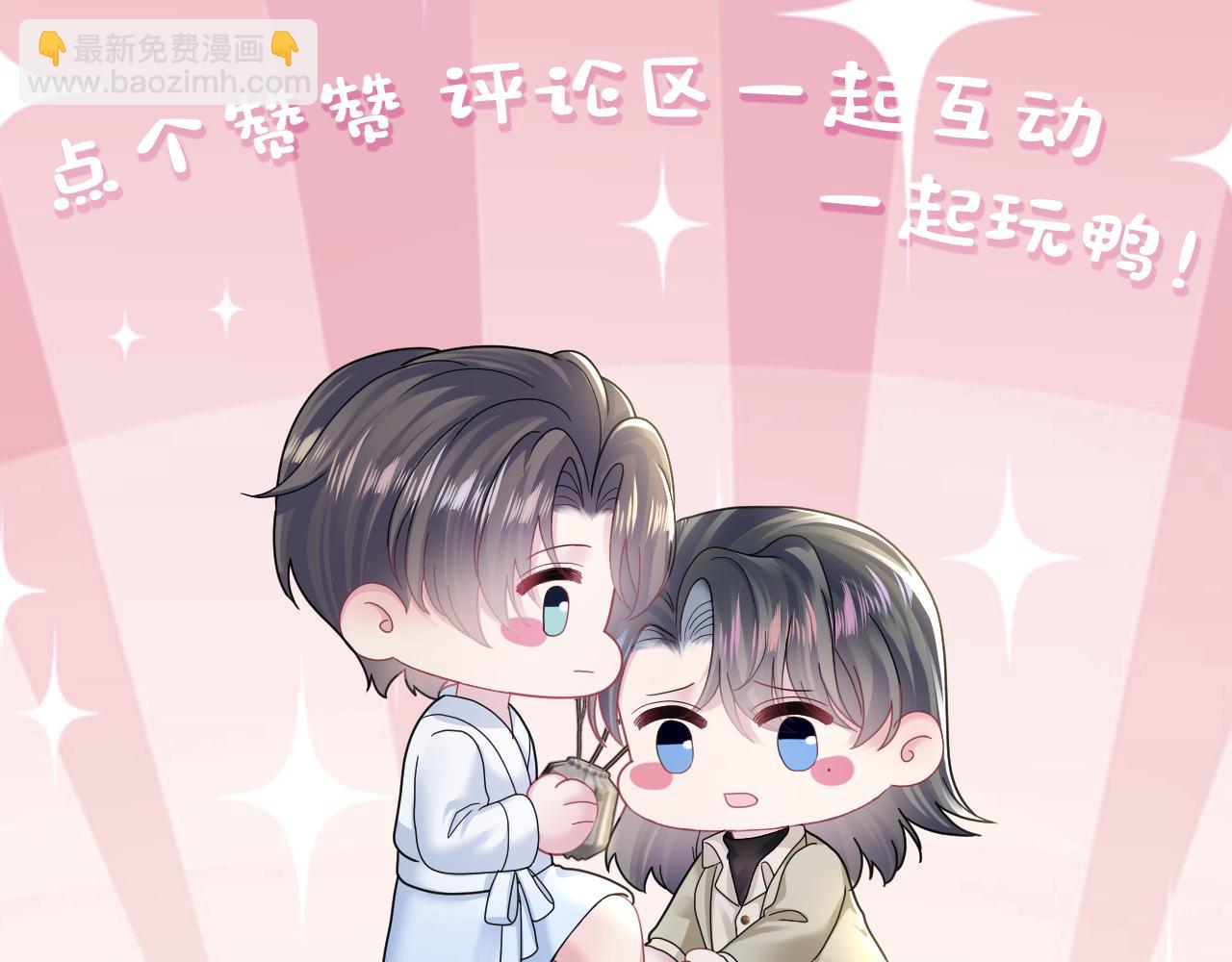 第164话 “职场霸凌”134