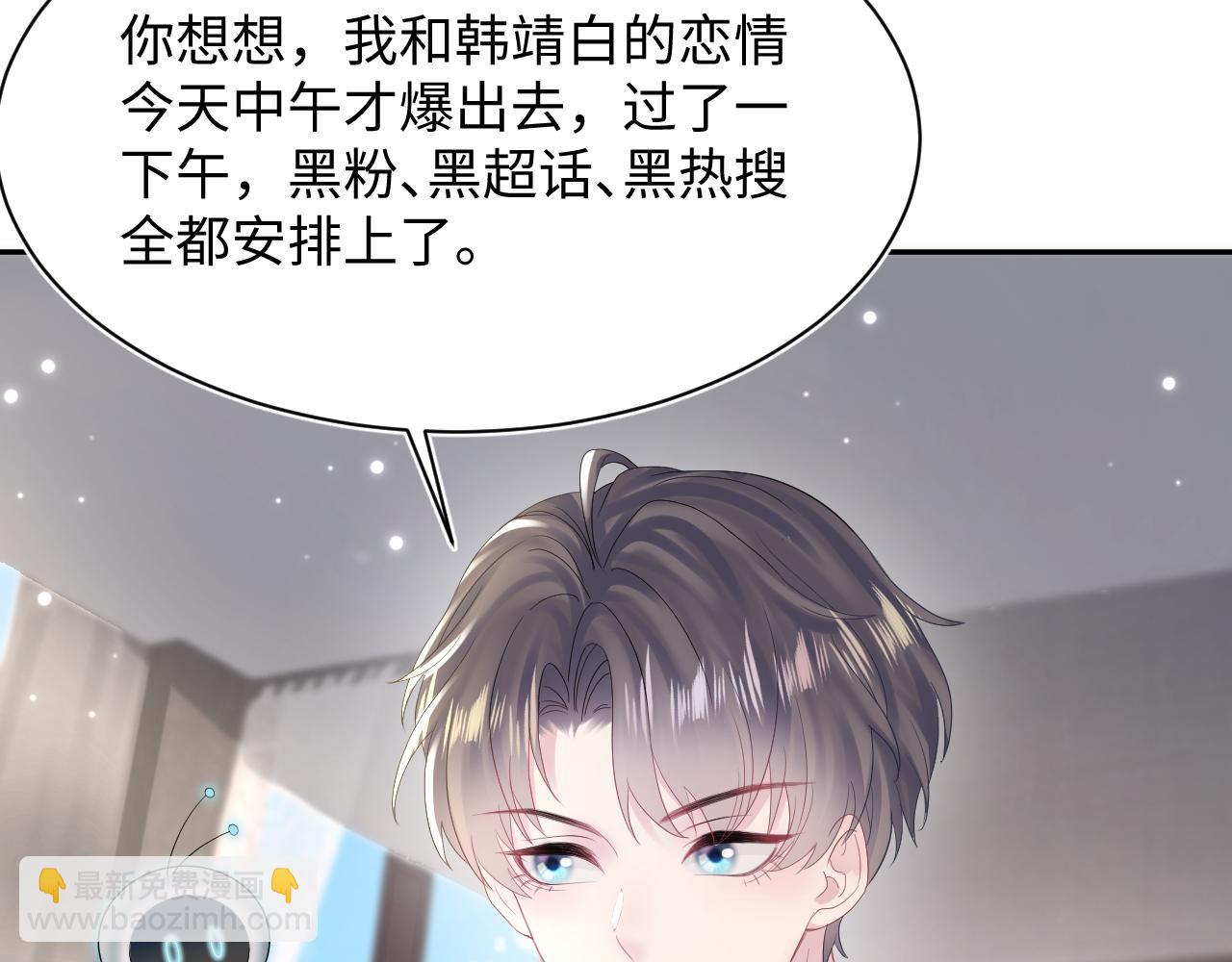 第164话 “职场霸凌”15
