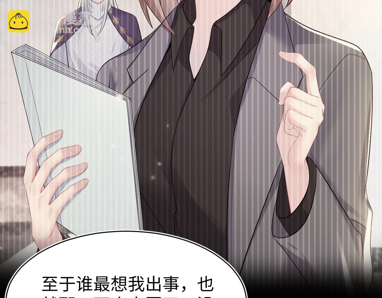 第164话 “职场霸凌”19