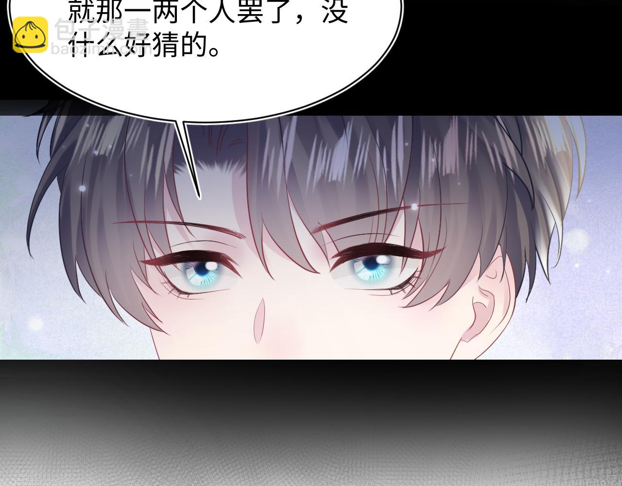 第164话 “职场霸凌”20