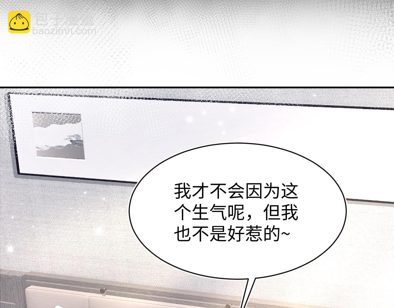 第164话 “职场霸凌”21