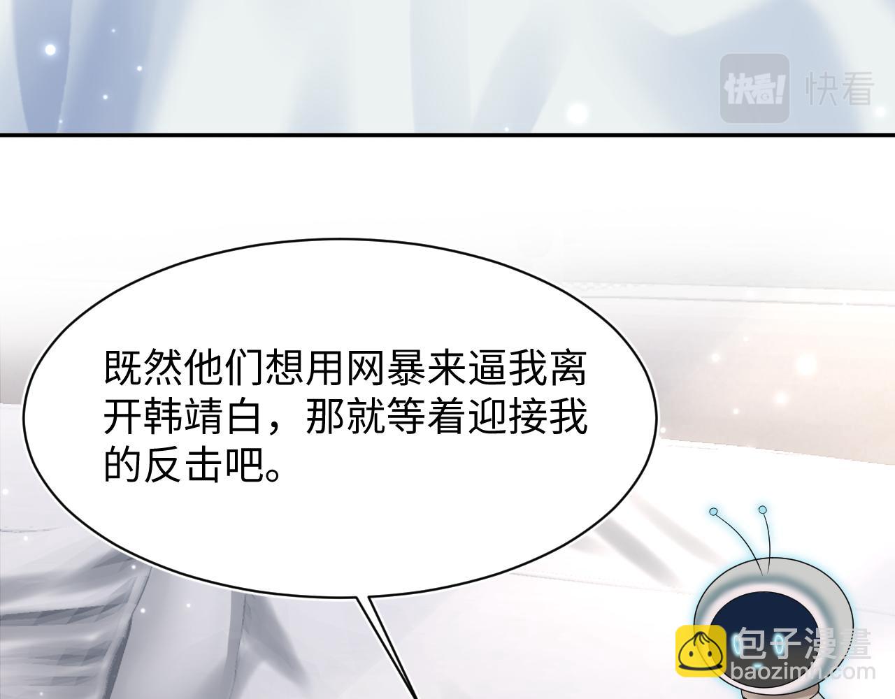 第164话 “职场霸凌”23