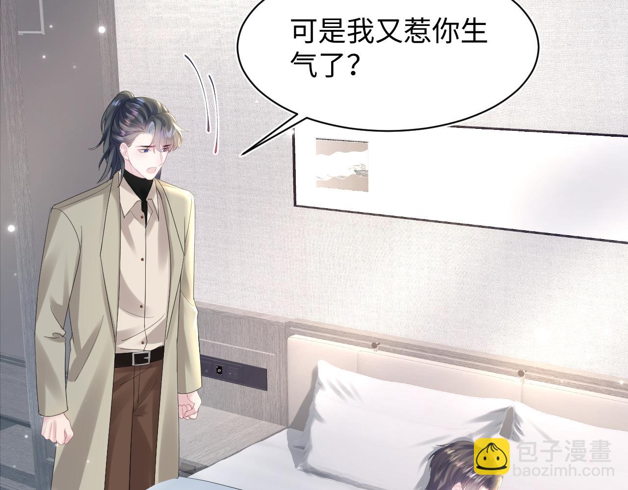 第164话 “职场霸凌”30
