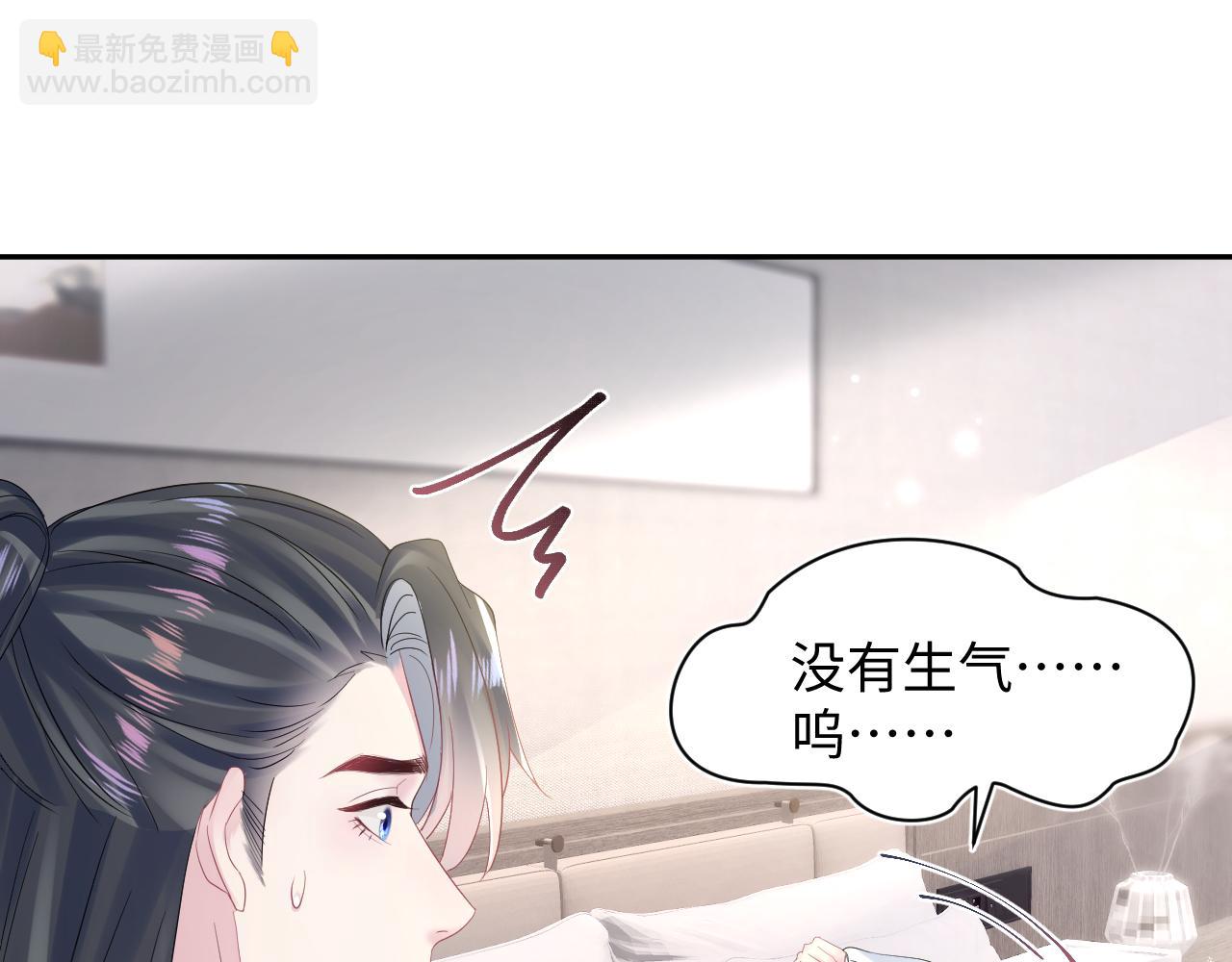 第164话 “职场霸凌”32