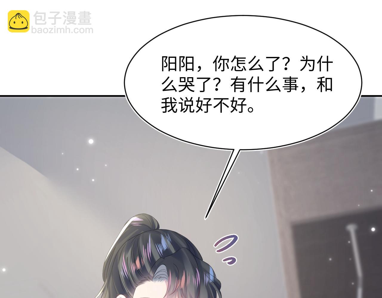 第164话 “职场霸凌”34