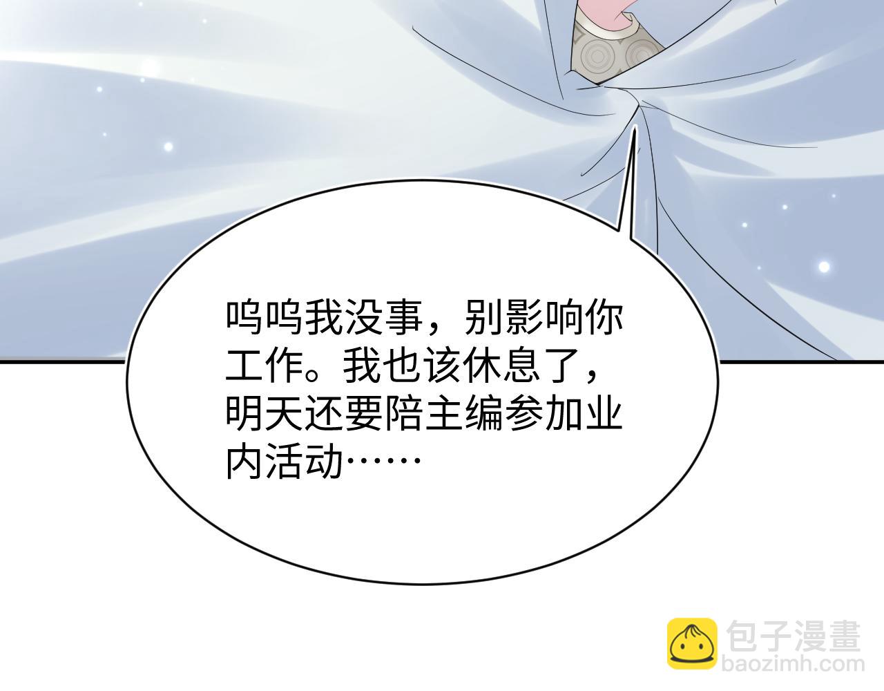 第164话 “职场霸凌”36
