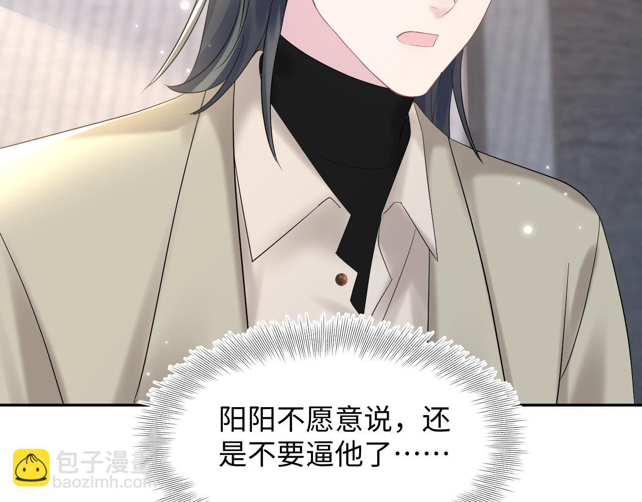第164话 “职场霸凌”38