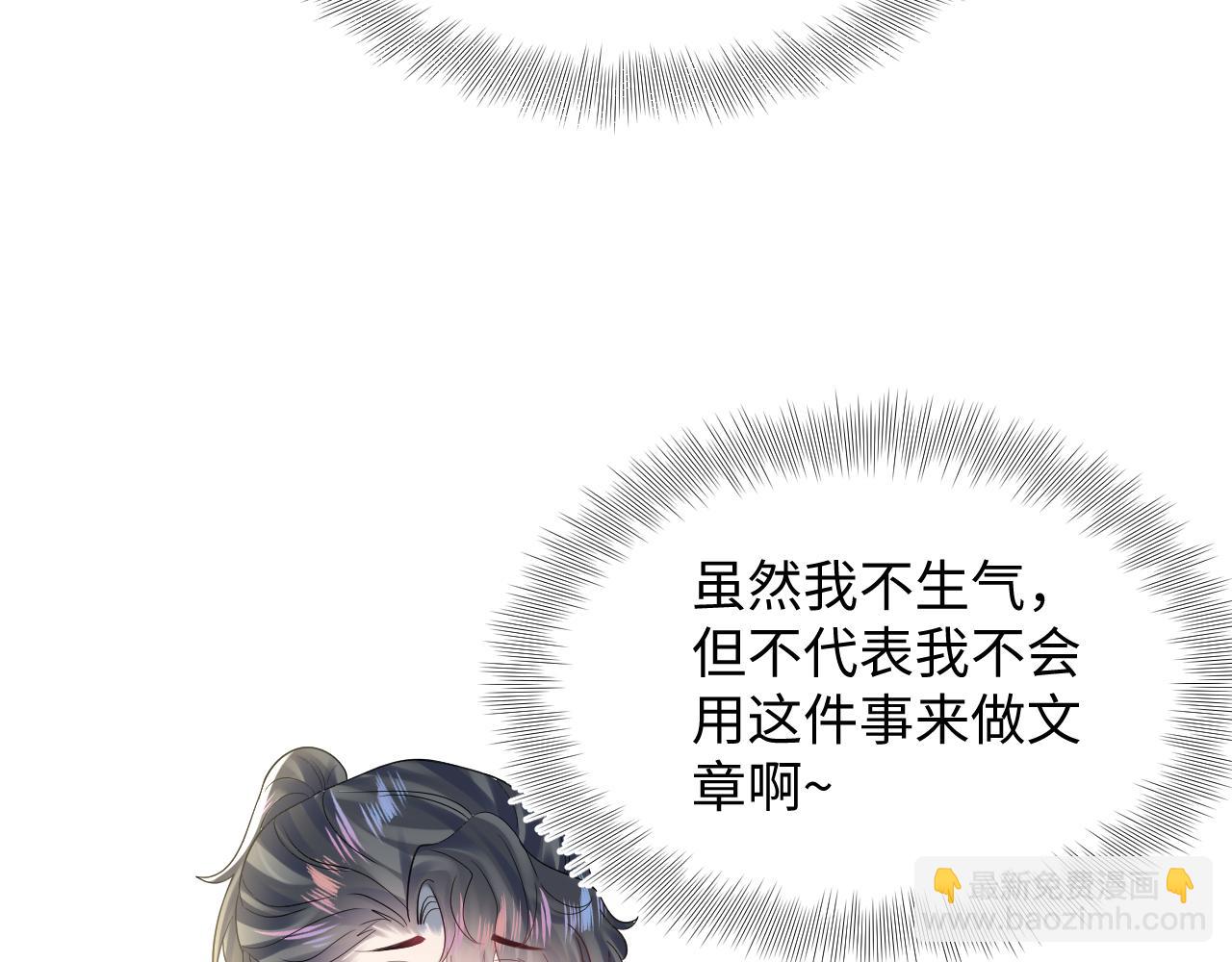 第164话 “职场霸凌”39