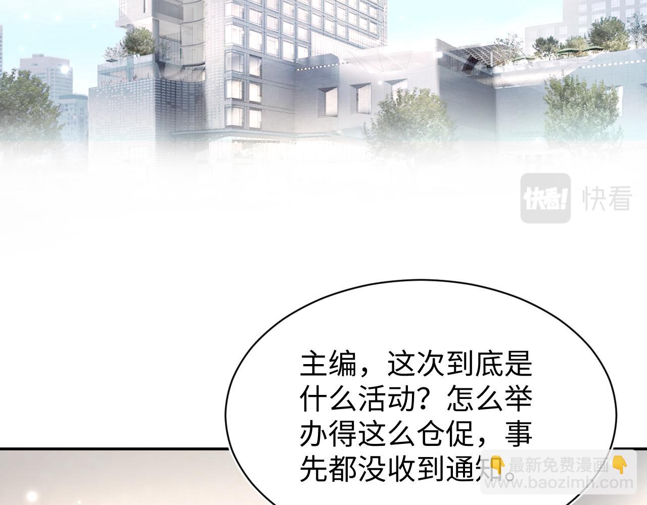 第164话 “职场霸凌”43