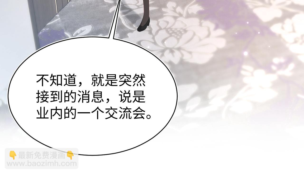 第164话 “职场霸凌”45