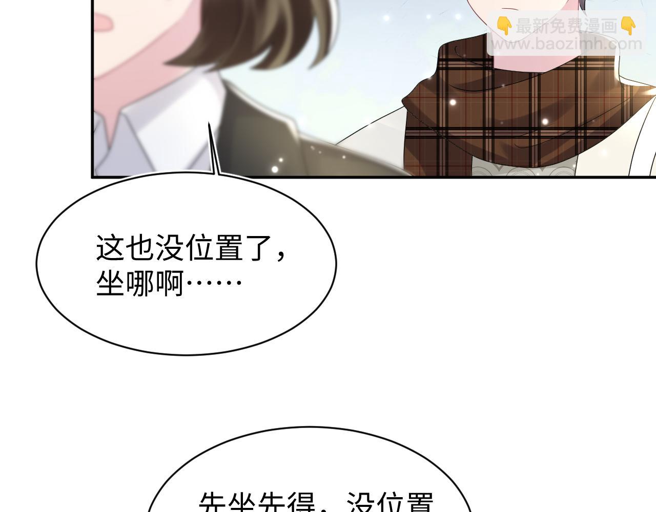 第164话 “职场霸凌”55