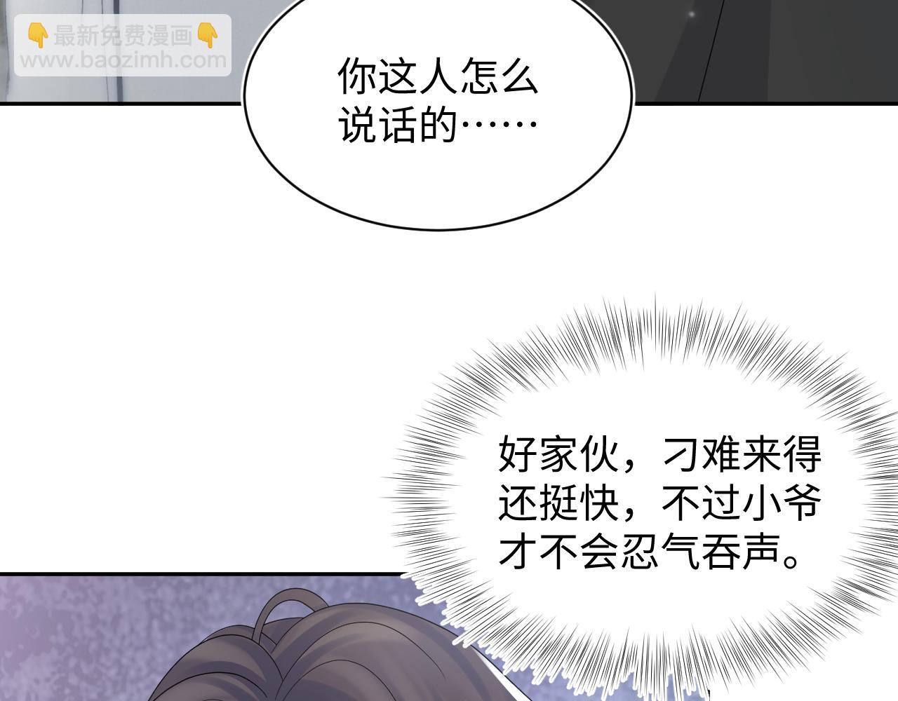 第164话 “职场霸凌”58