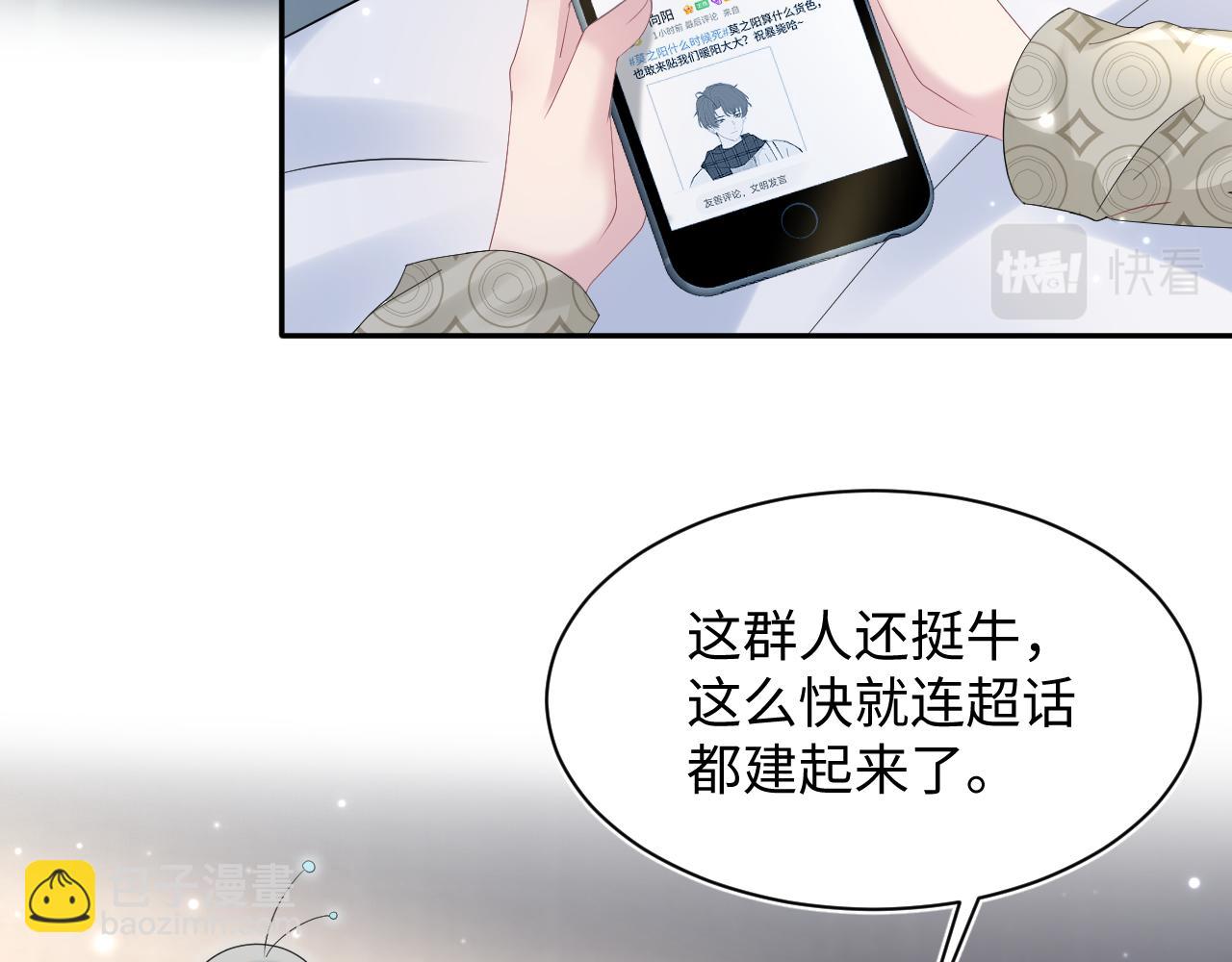 第164话 “职场霸凌”6