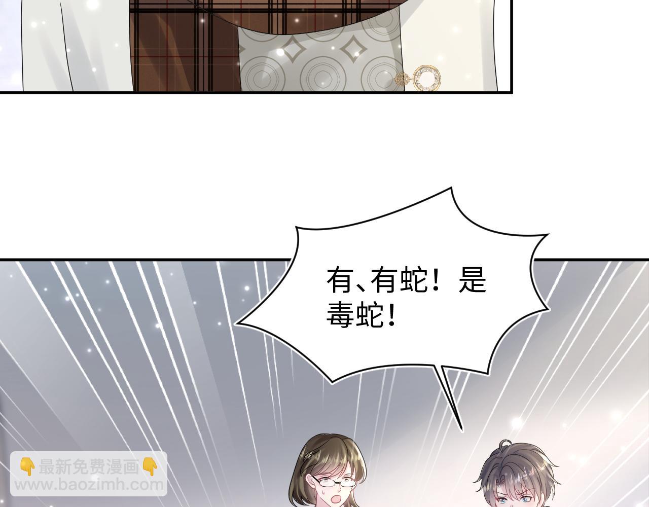 第164话 “职场霸凌”60