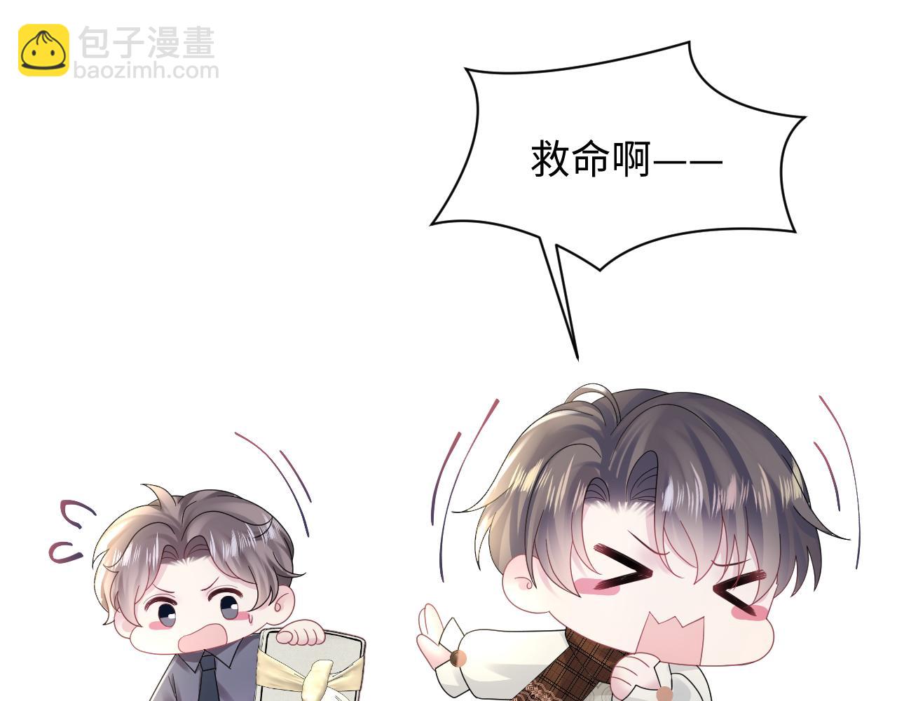 第164话 “职场霸凌”63