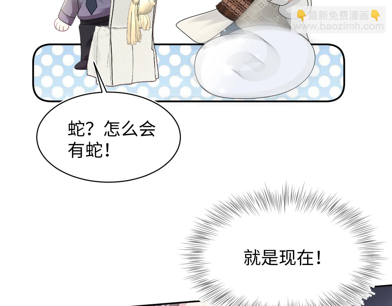 第164话 “职场霸凌”64