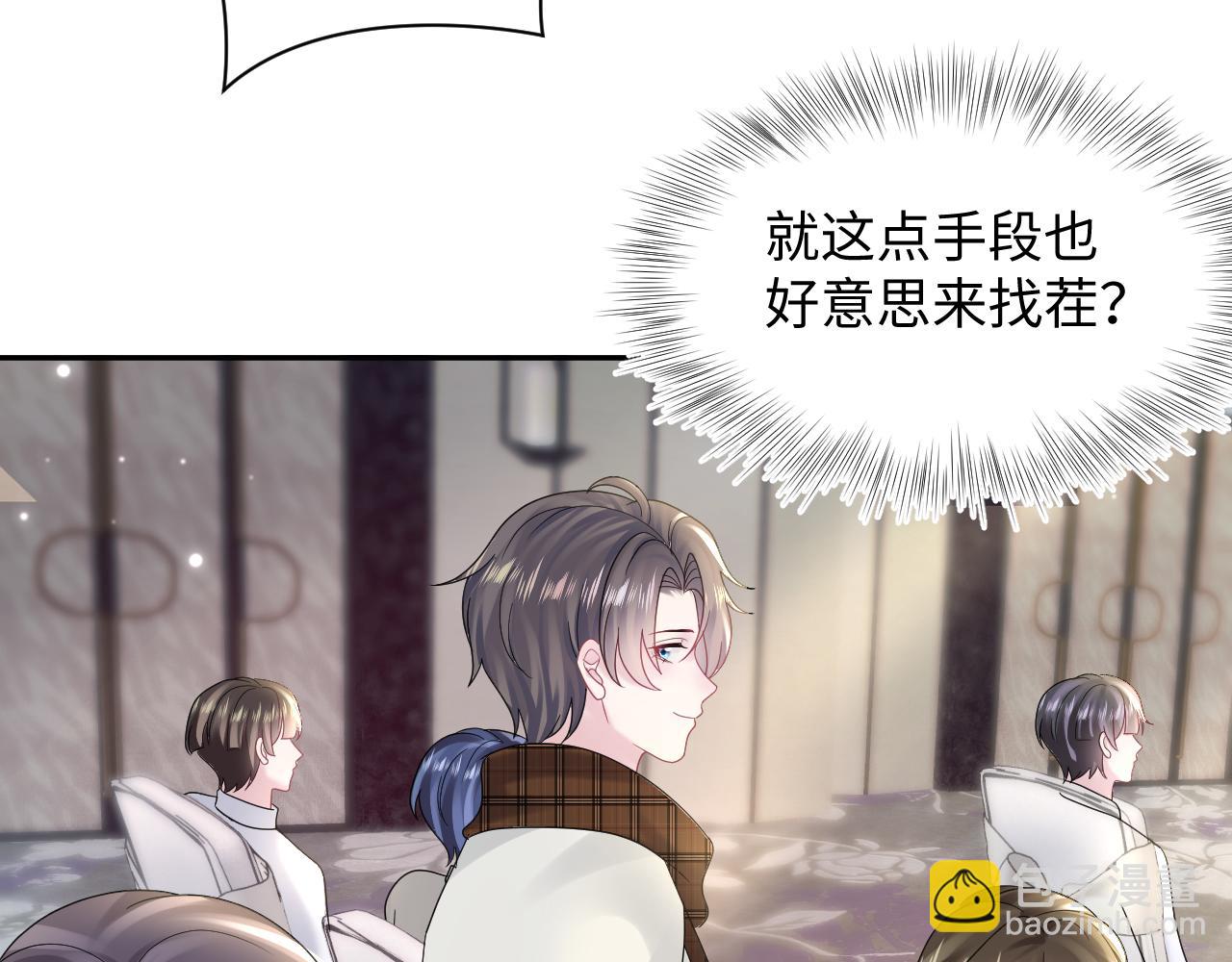 第164话 “职场霸凌”72