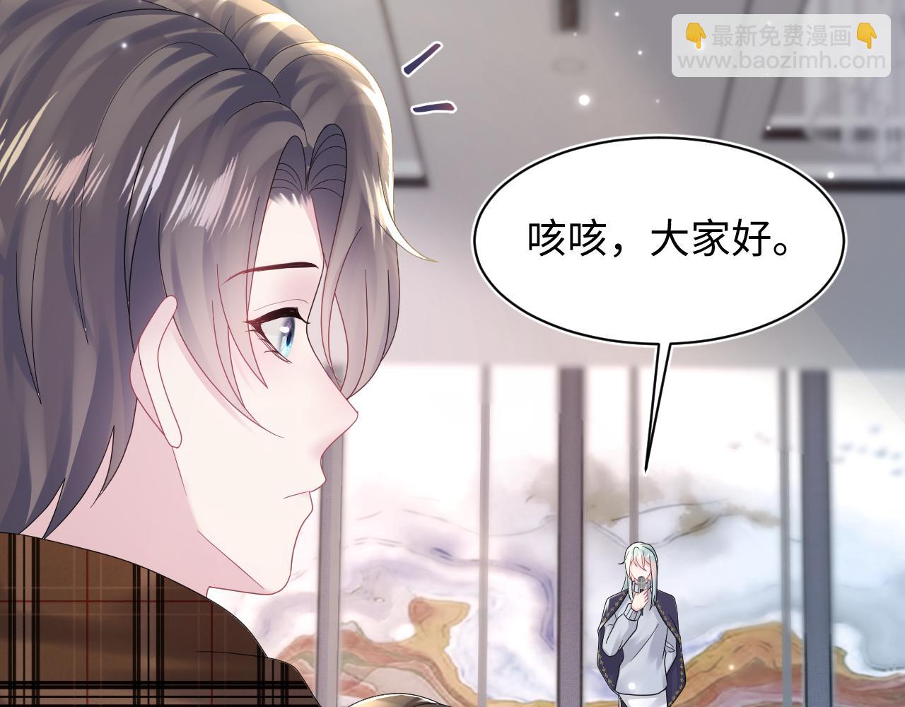第164话 “职场霸凌”75