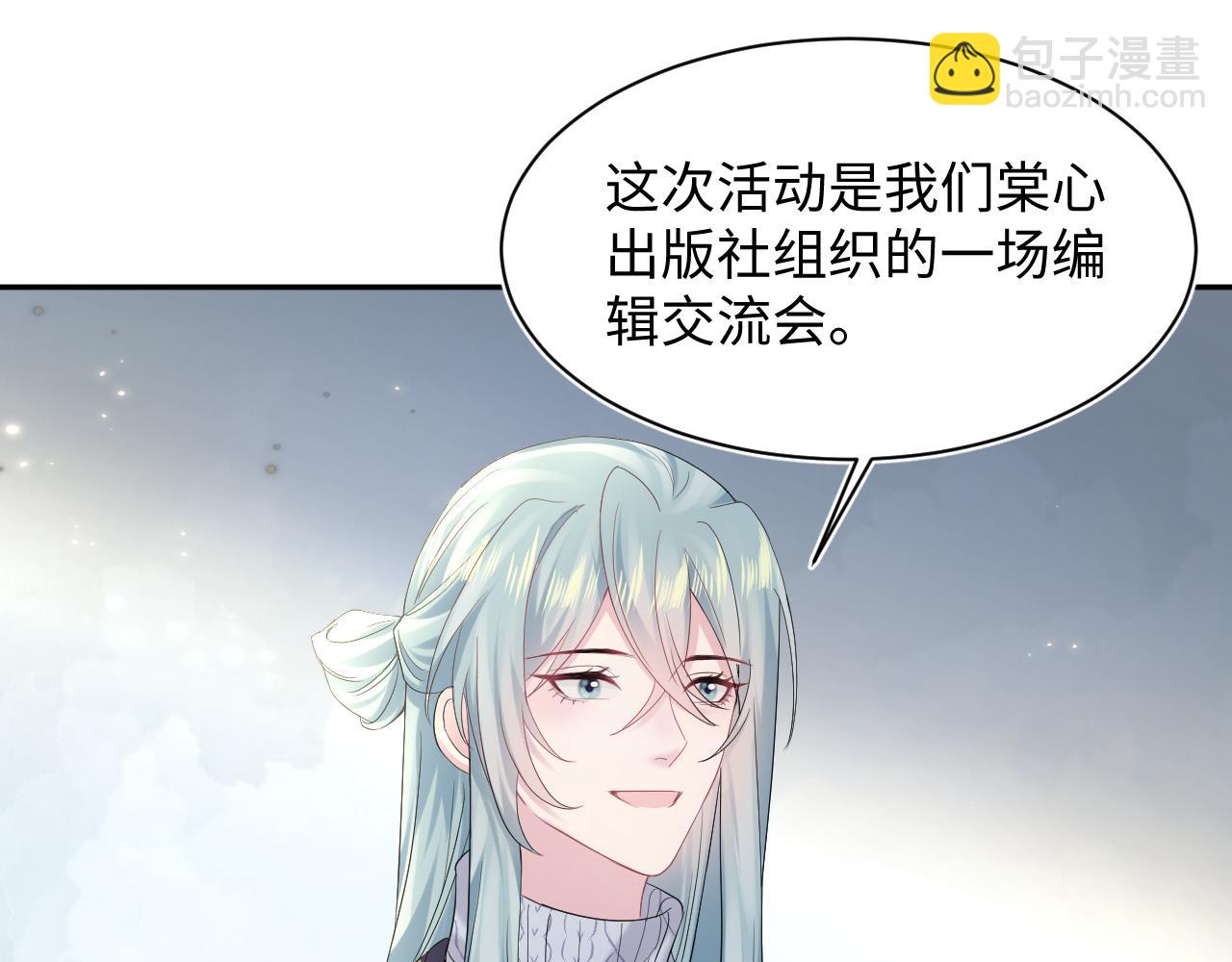 第164话 “职场霸凌”77