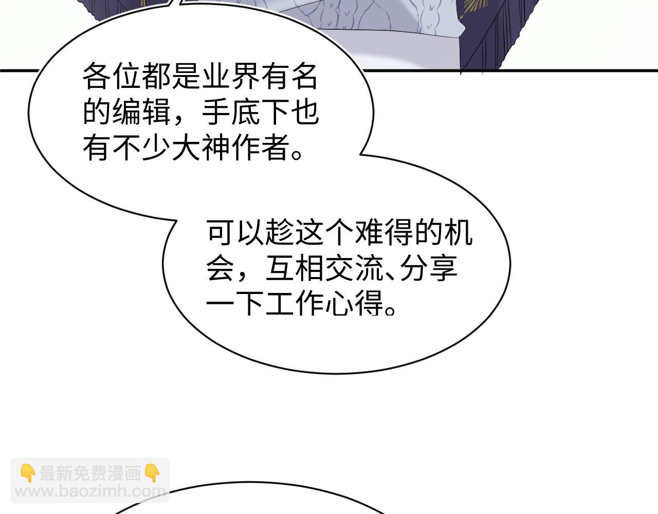 第164话 “职场霸凌”79