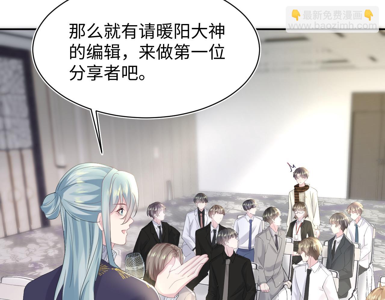 第164话 “职场霸凌”80