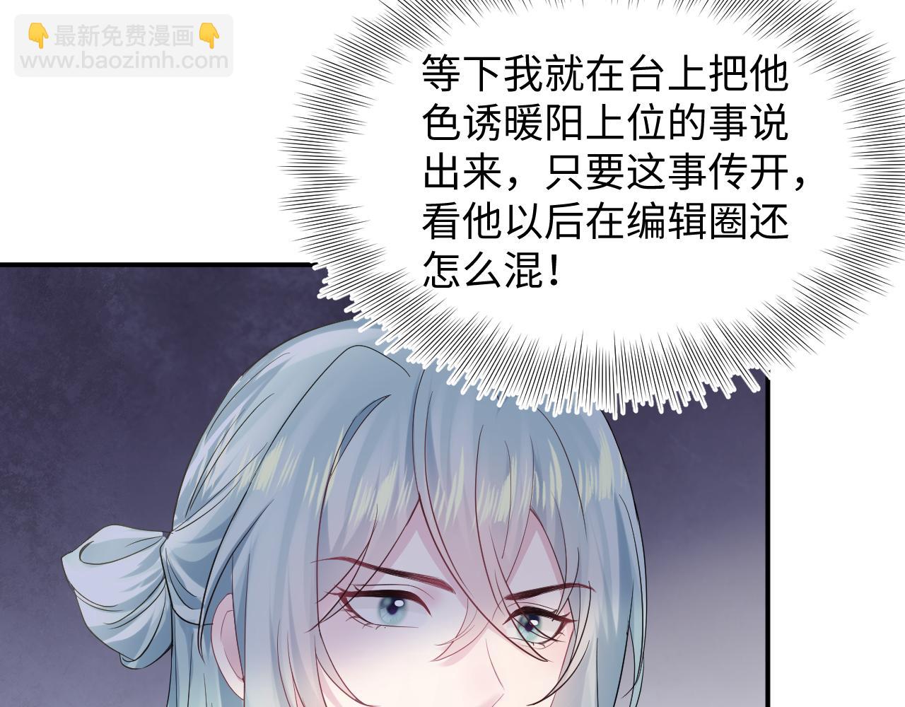 第164话 “职场霸凌”82