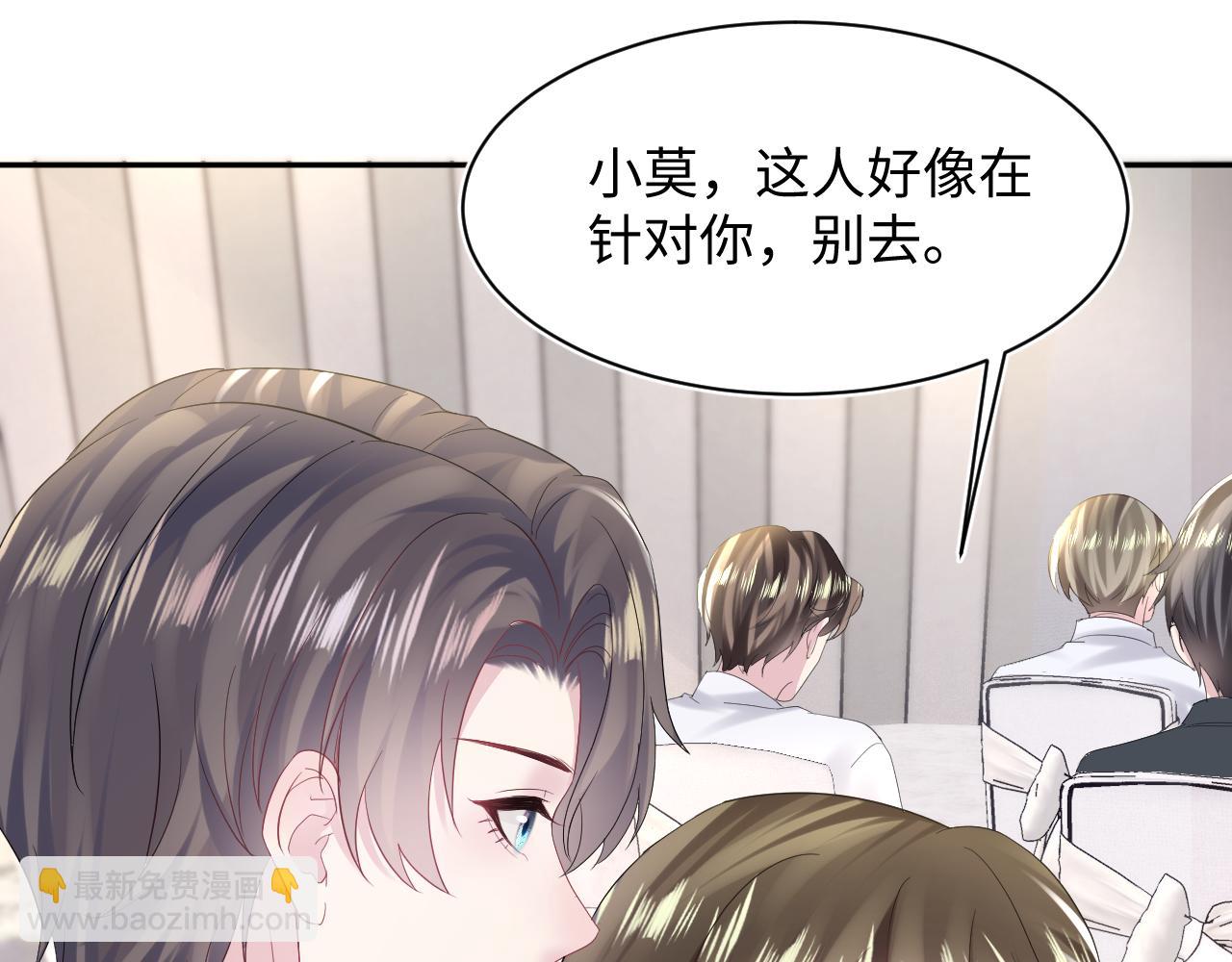 第164话 “职场霸凌”84