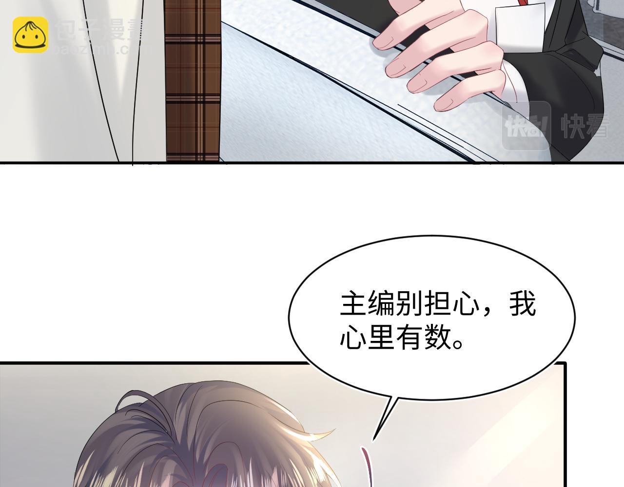 第164话 “职场霸凌”86