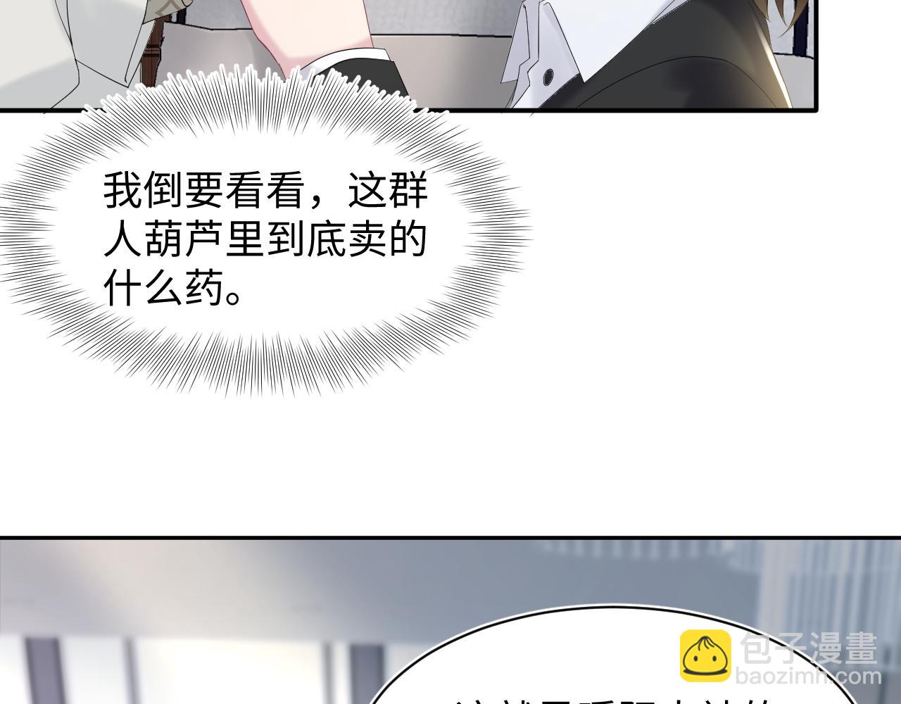 第164话 “职场霸凌”88