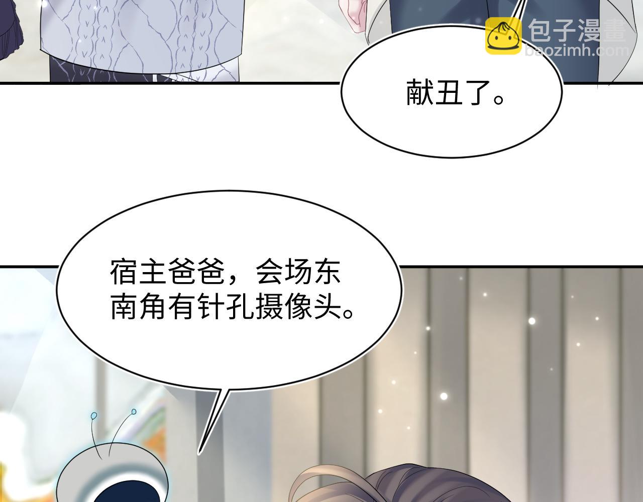 第164话 “职场霸凌”94