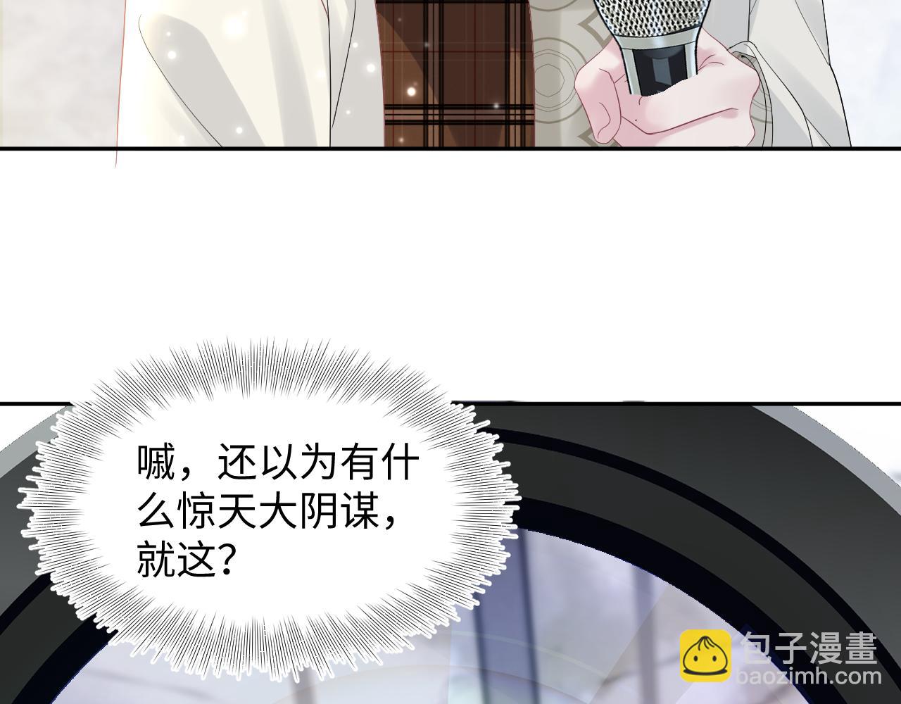 第164话 “职场霸凌”96
