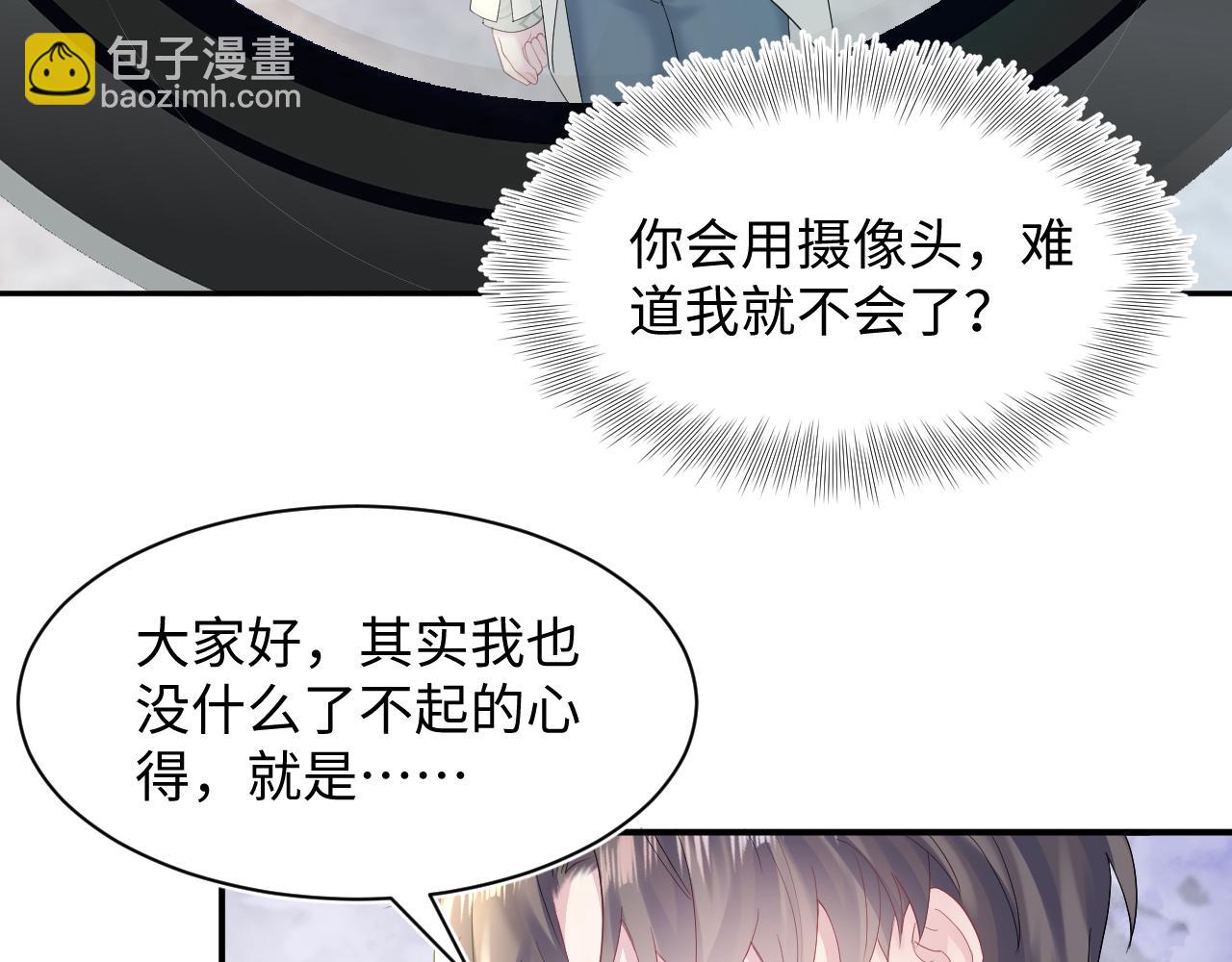 第164话 “职场霸凌”98
