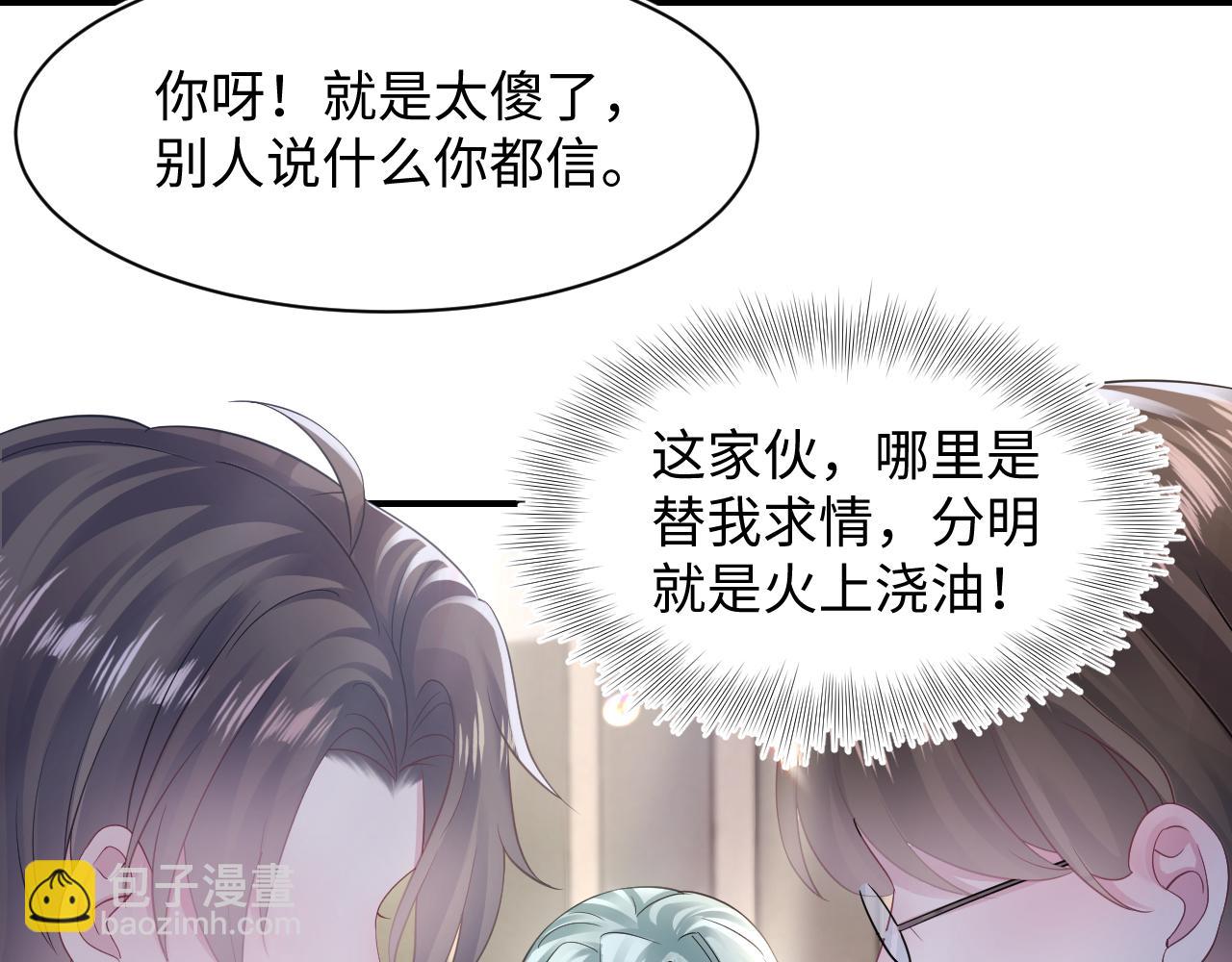 第165话  扭转局势35