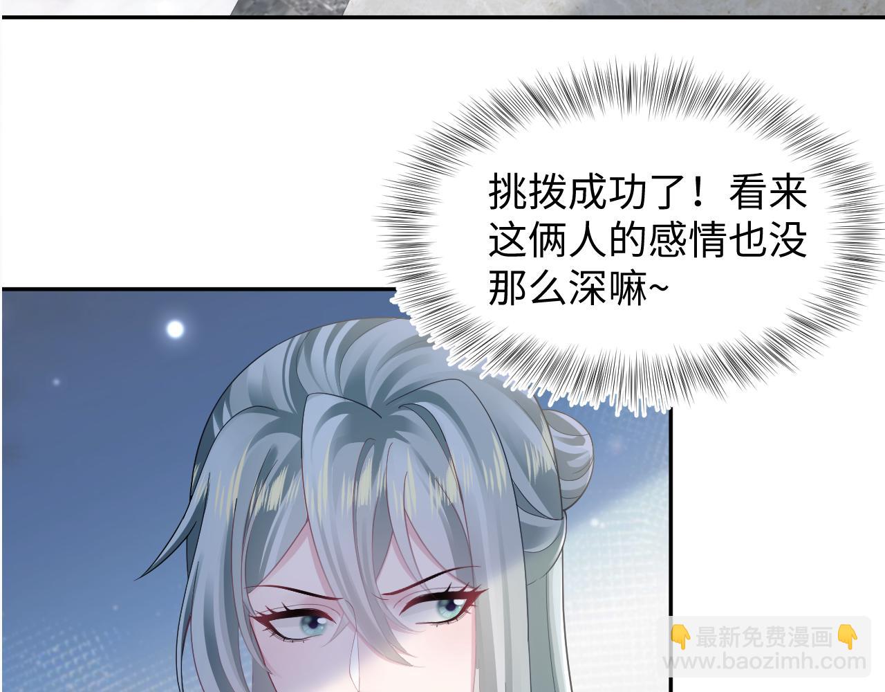 第166话 妖娆的清冷长发美人？119