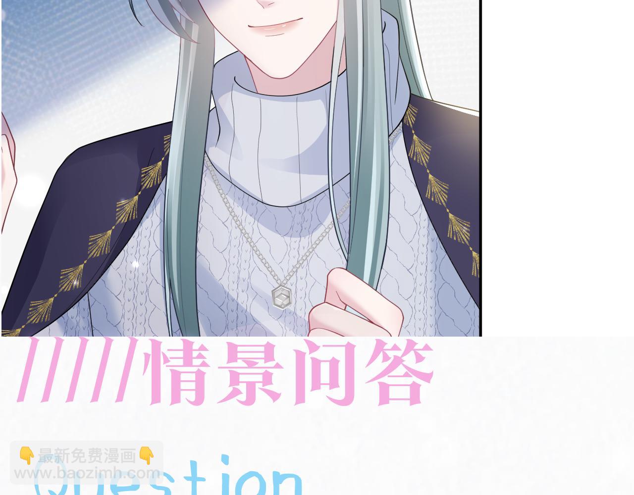 第166话 妖娆的清冷长发美人？120