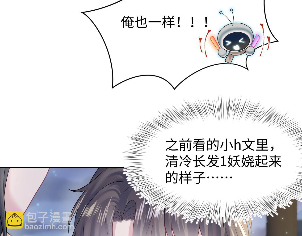 第166话 妖娆的清冷长发美人？17