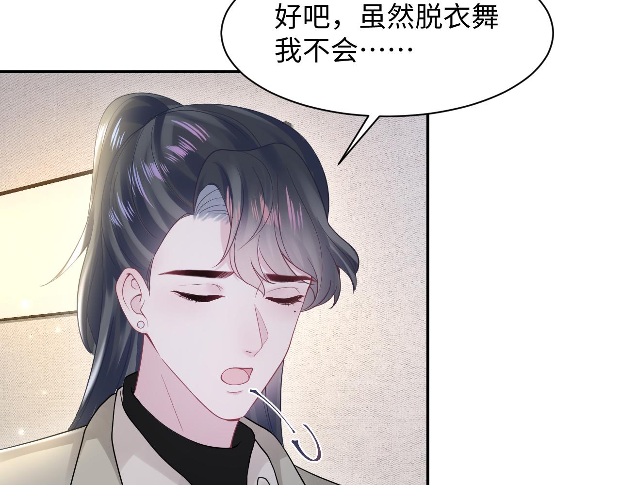 第166话 妖娆的清冷长发美人？26