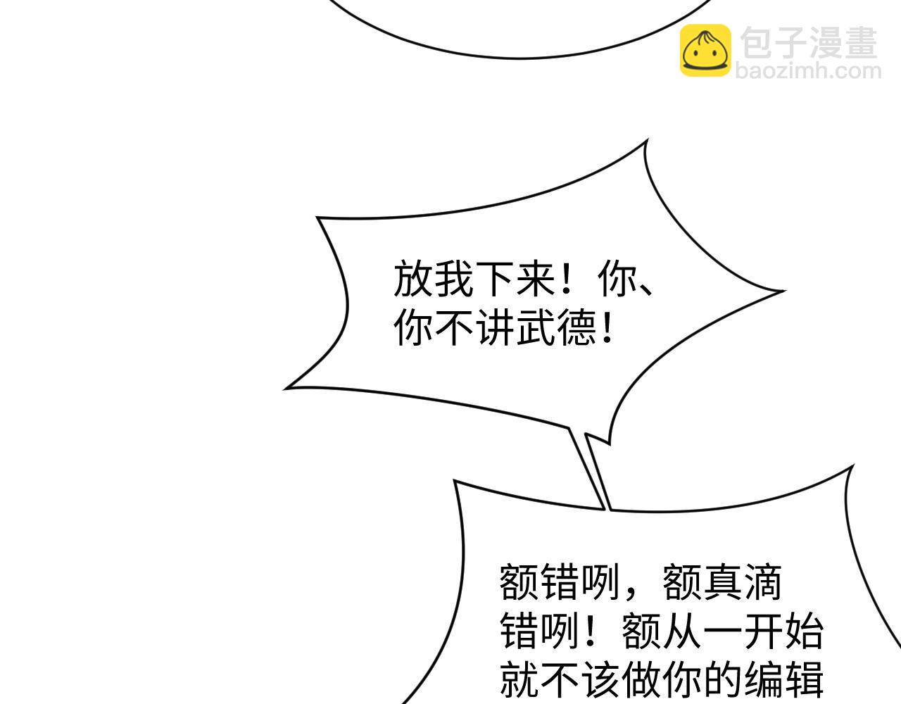 第166话 妖娆的清冷长发美人？63