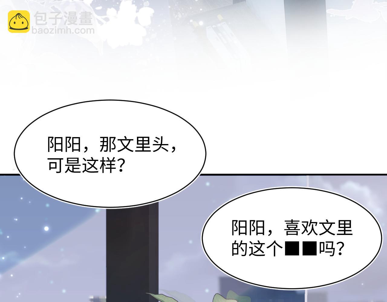 第166话 妖娆的清冷长发美人？68