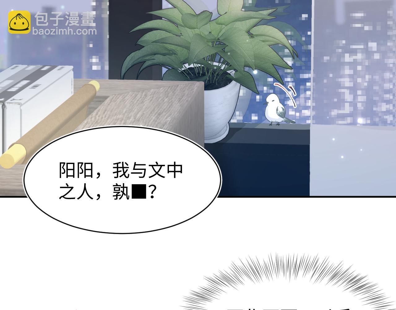 第166话 妖娆的清冷长发美人？69