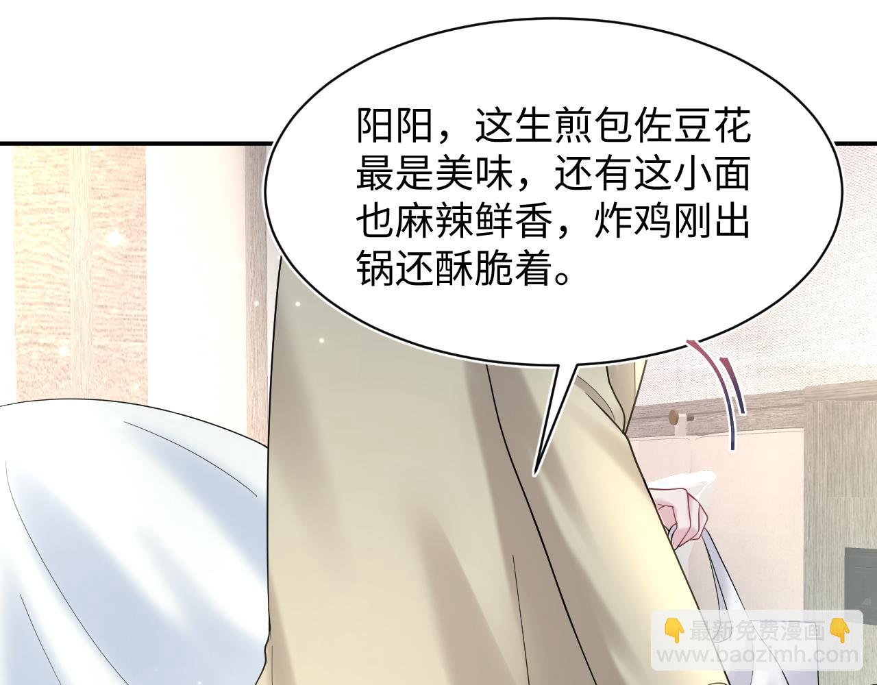 第166话 妖娆的清冷长发美人？80