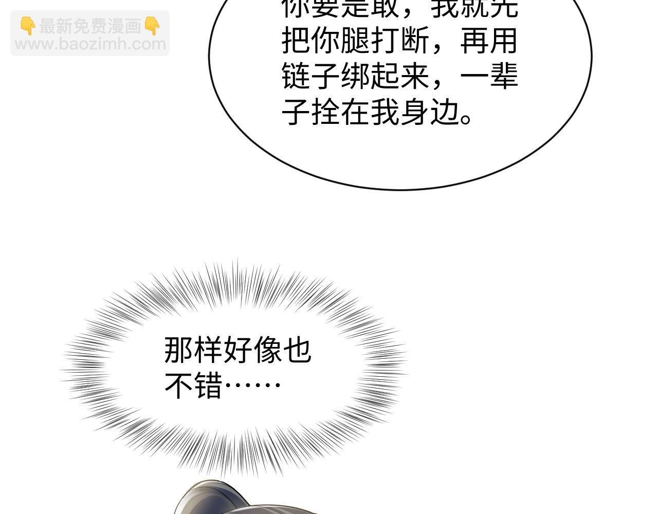 第167话 顾寐的挑拨离间101