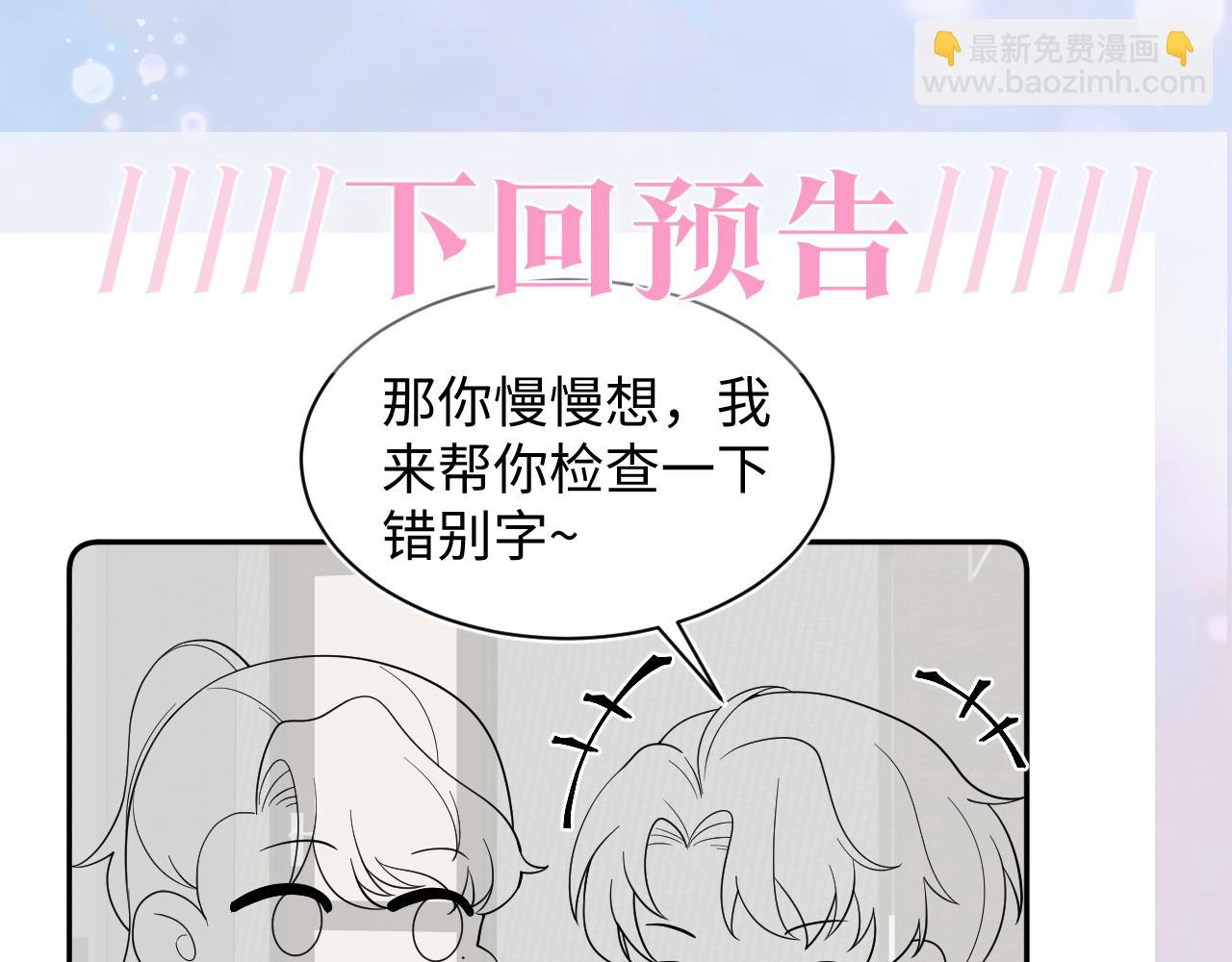 第167话 顾寐的挑拨离间118