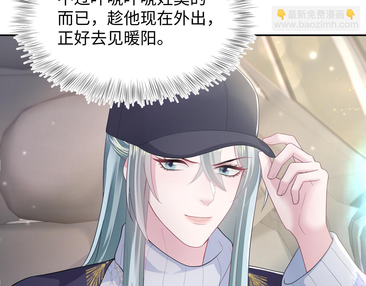 第167话 顾寐的挑拨离间12