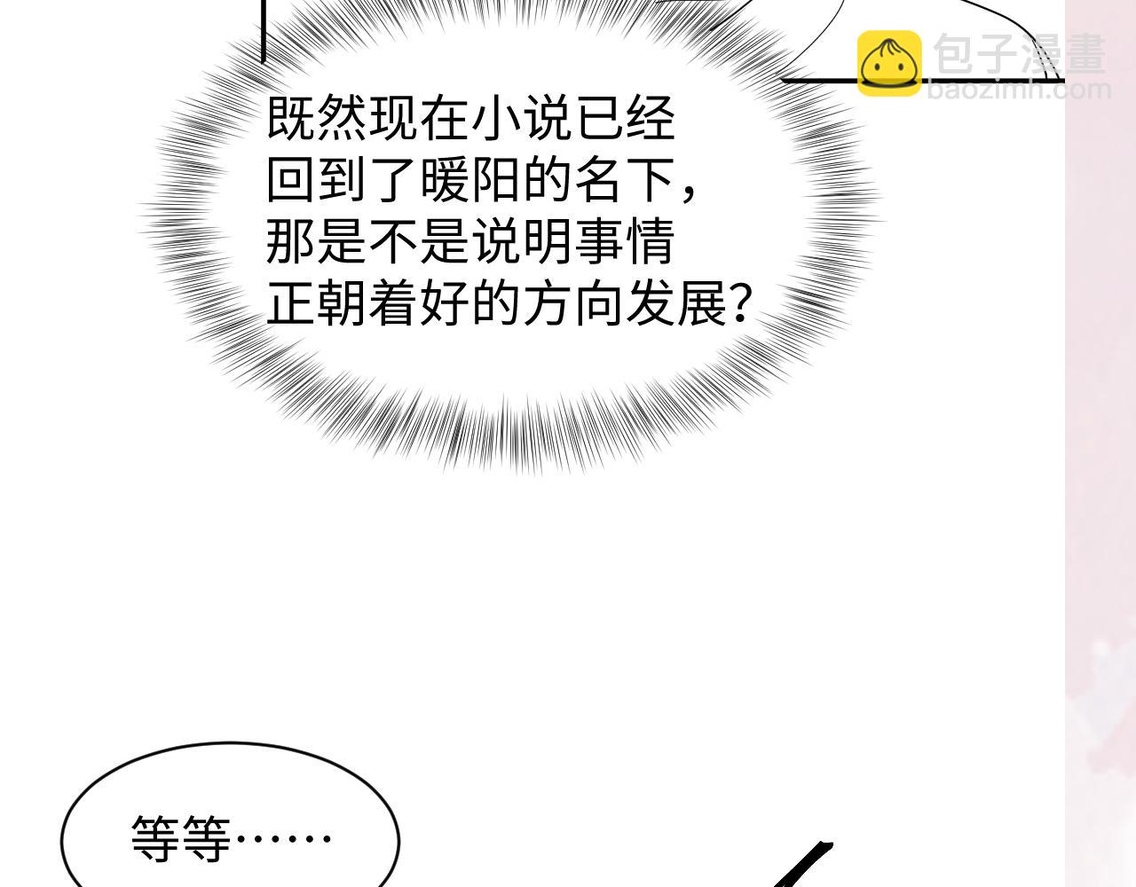 第167话 顾寐的挑拨离间121