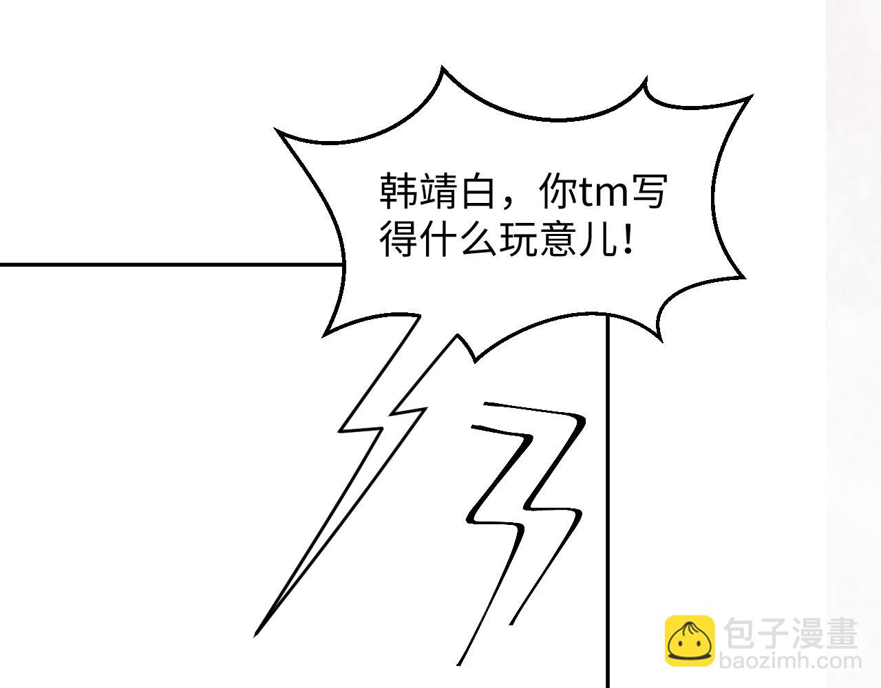 第167话 顾寐的挑拨离间123