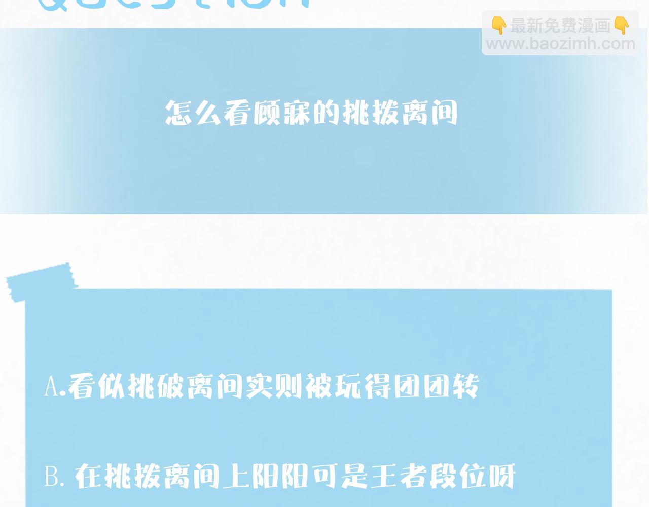 第167话 顾寐的挑拨离间125